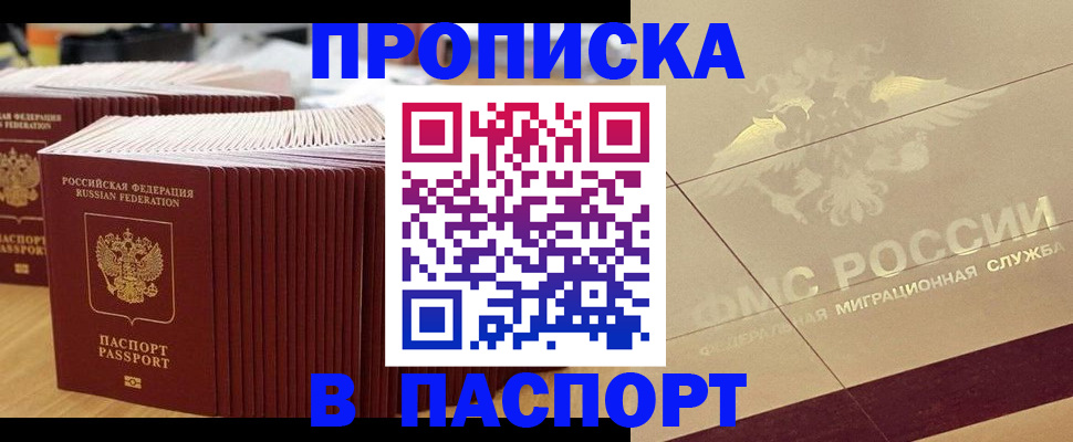прописка паспорт в Угличе