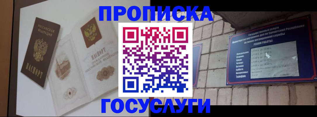 прописка для школы в Угличе